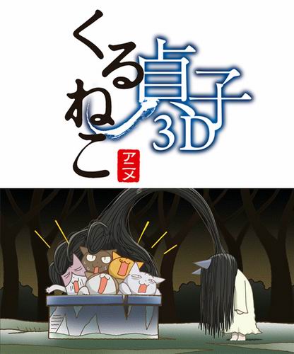 Berita Jepangsadaneko3 Sadako ajari tata krama dalam anime Sadaneko