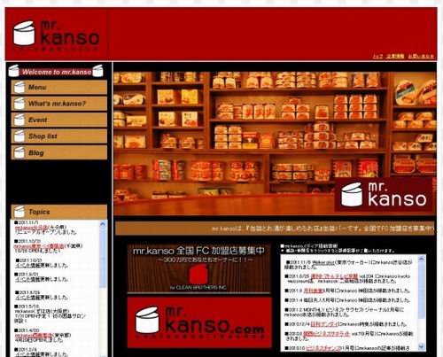Mr Kanso can food restaurant japan