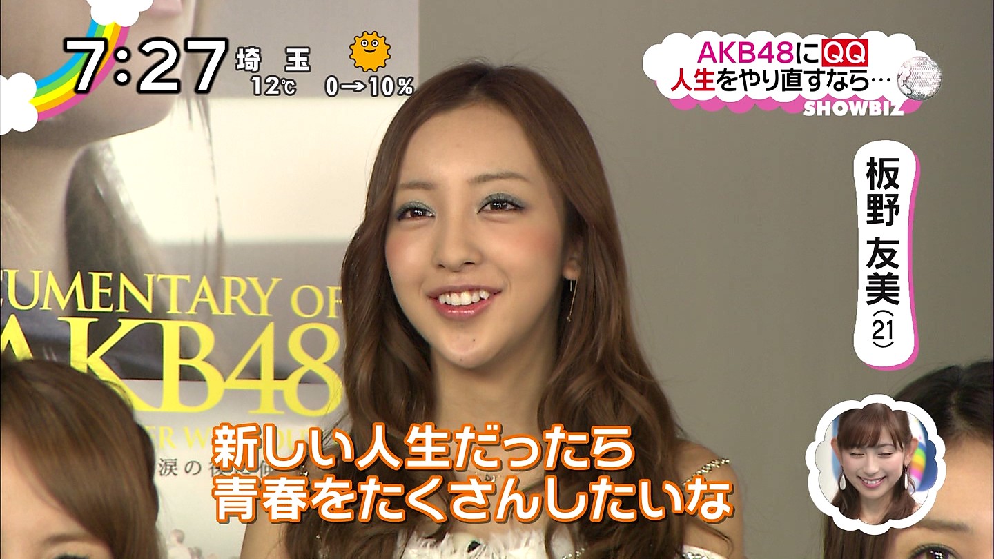 akb48 - ZIP interview 06 - tomomi itano
