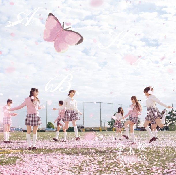 akb48 - sakura no ki ni narou