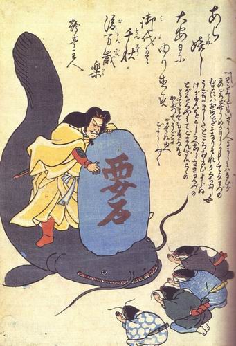 namazu-giant-catfish-myth-japan2