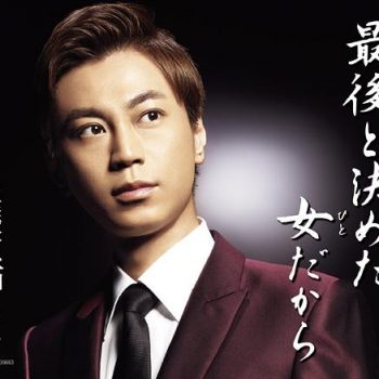 Kiyoshi Hikawa