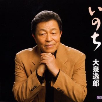 Itsuro Oizumi
