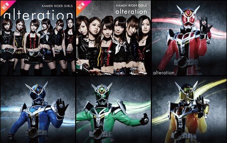 kamen rider girls - alteration