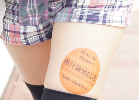 thigh-advertising-Japan6
