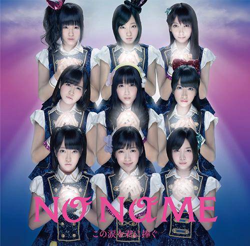 NO NAME - Kono Namida wo Kimi ni Sasegiru [TYPE A]