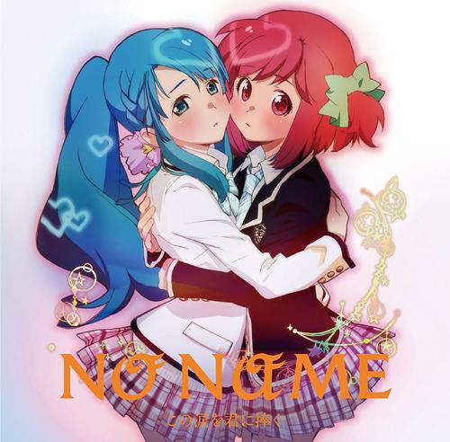 NO NAME - Kono Namida wo Kimi ni Sasegiru [TYPE D]