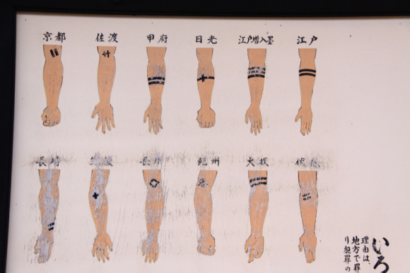 japan tattoo for criminals 03