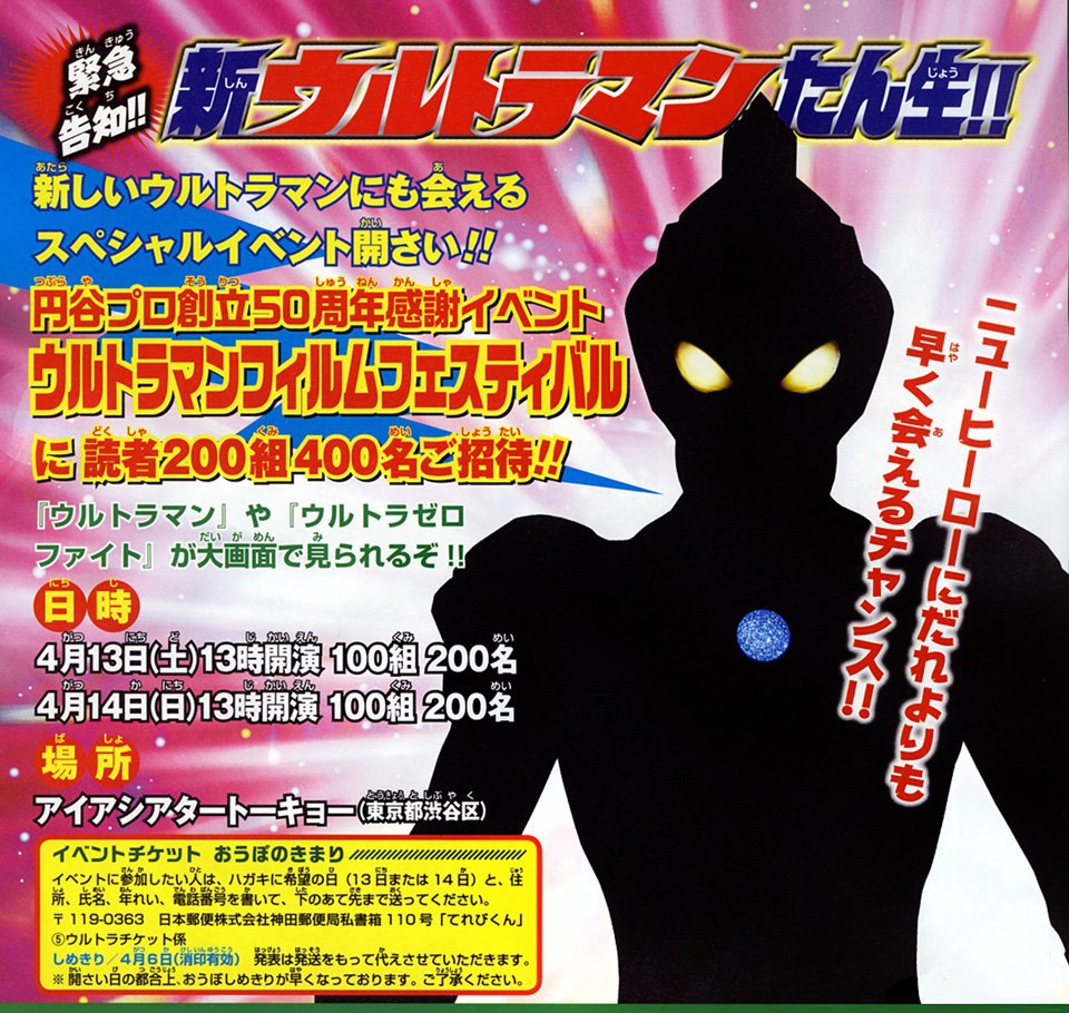 ultraman - 2013 new 01